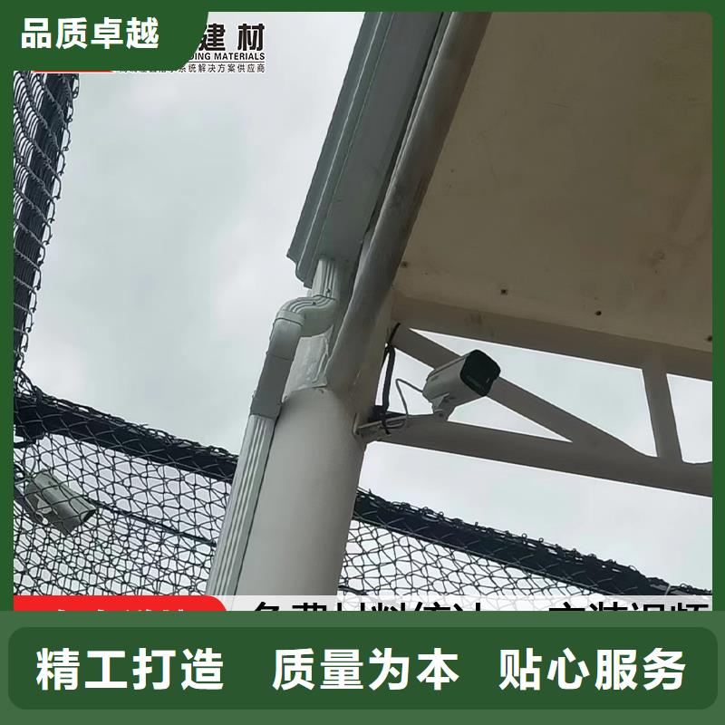 价格低的铝合金雨水槽生产厂家敢与同行比质量