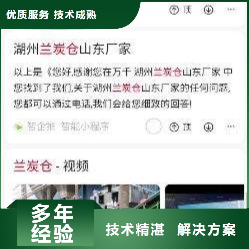 注重移動端推廣質量的生產廠家方便快捷