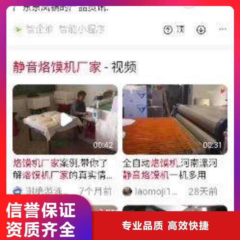 手機網絡推廣專業同城公司