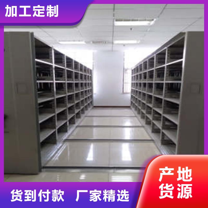 優(yōu)質(zhì)檔案庫(kù)房密集柜供應(yīng)商符合標(biāo)準(zhǔn)