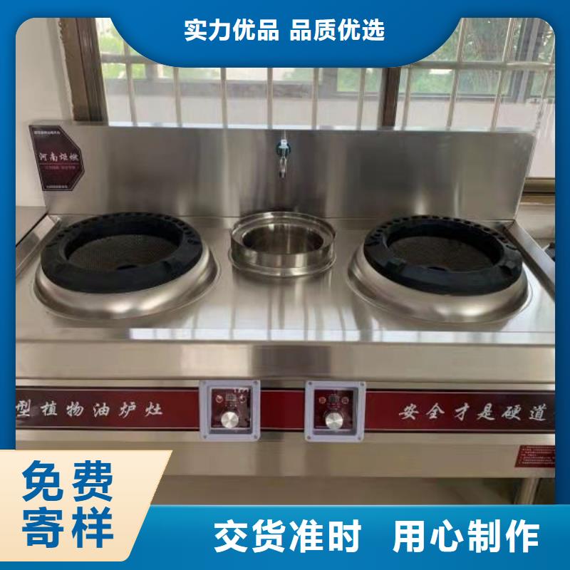 張家口飯店植物燃料油技術制作介紹