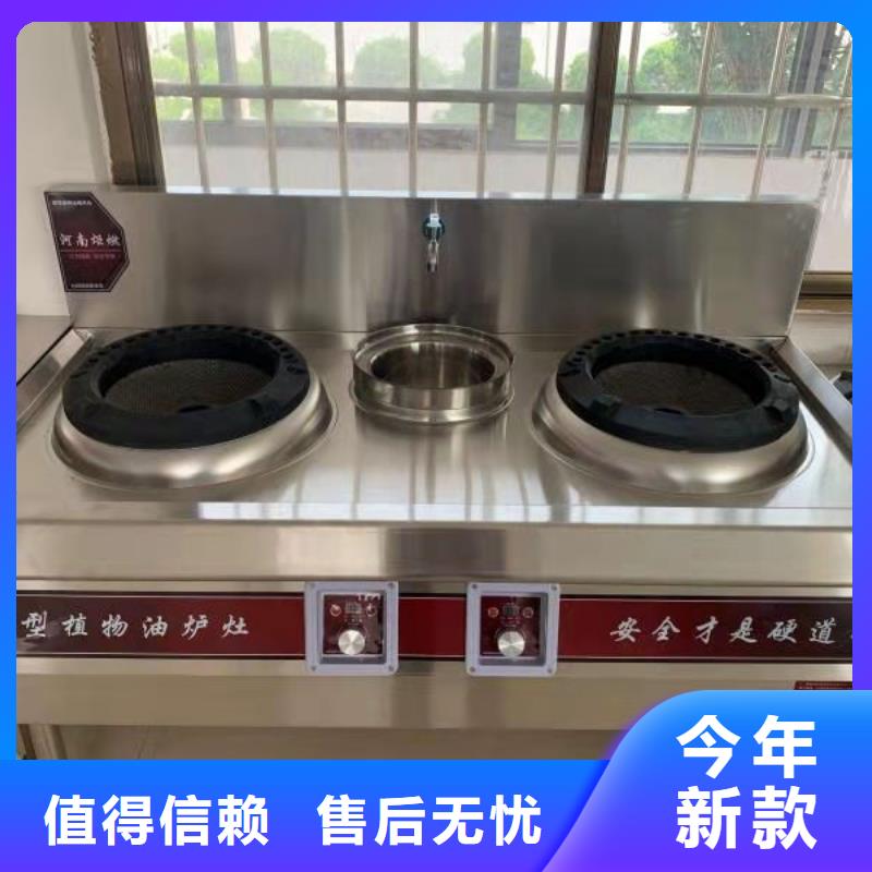 唐山食堂大鍋灶植物油燃料灶供應(yīng)商現(xiàn)貨廠家總部