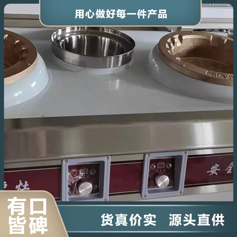 安徽植物油燃料低湯灶品種多價格低