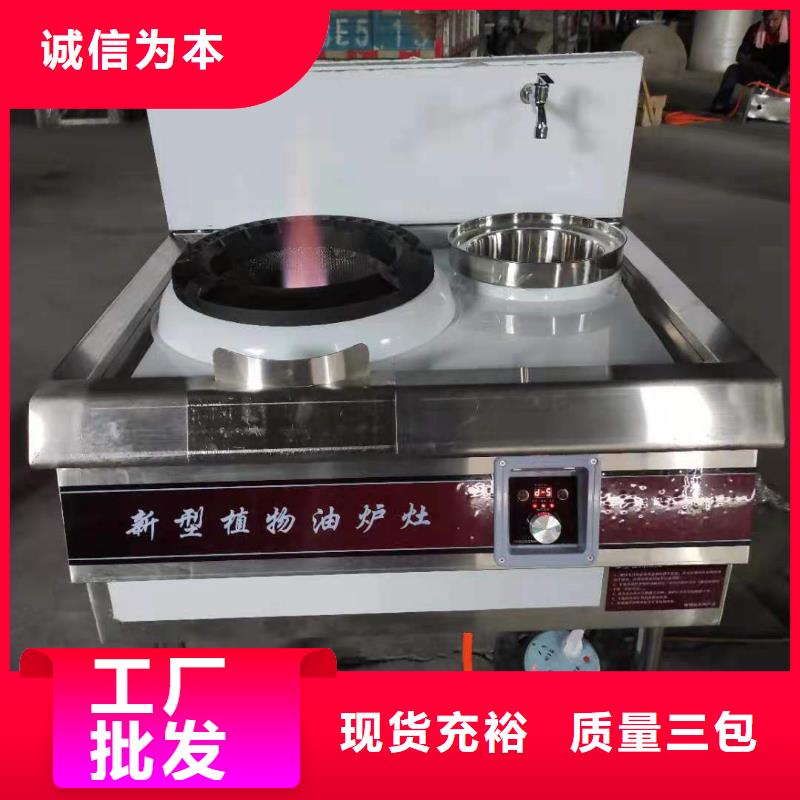 長沙飯店植物油燃料煲仔爐廠家供應(yīng)商