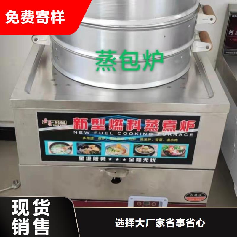 宜賓新能源植物燃料油灶具源頭廠家實惠