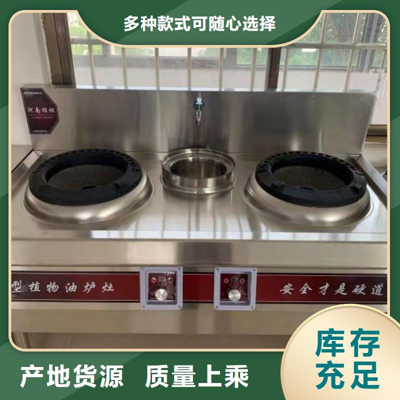綿陽(yáng)節(jié)能環(huán)保植物油燃料廠家灶具款式新穎