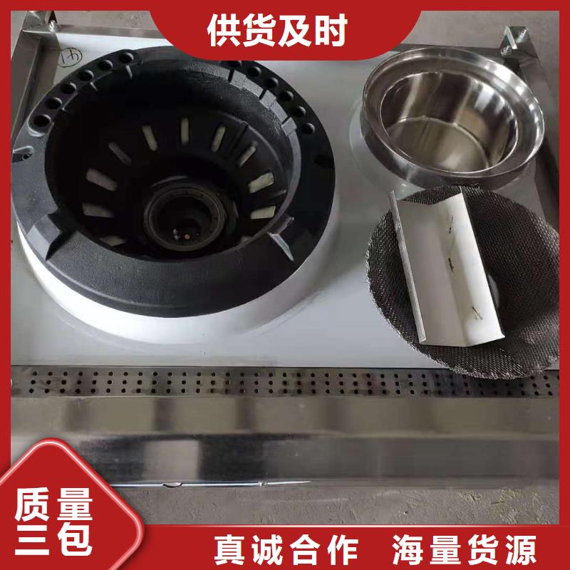 黃石無醇植物燃料油灶具廠家規(guī)格齊全質(zhì)量可靠