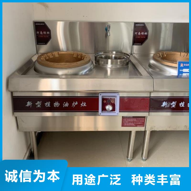新型植物油燃料灶具張家口銷售地址
