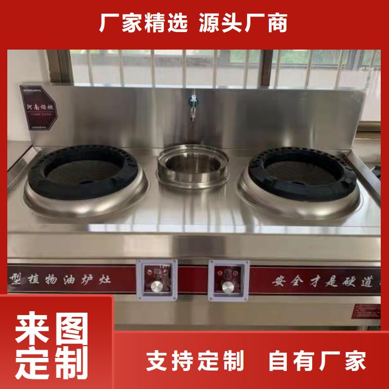 飯店植物液體燃料油無醇燃料廠家買的放心廠家自營