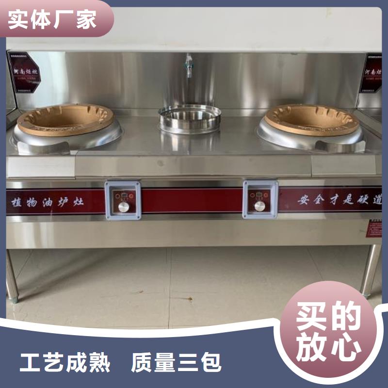 飯店植物液體燃料油靜音植物油燃料灶具廠家直銷省心省錢細節決定成敗
