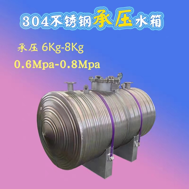 承壓保溫水箱質量保證輝煌實力大廠家