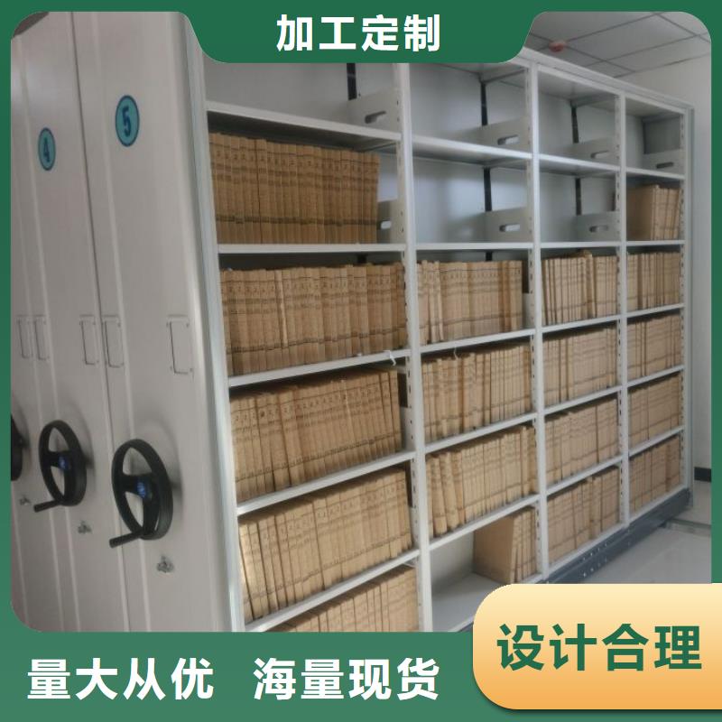 #移動密集文件柜#-價格實惠庫存豐富