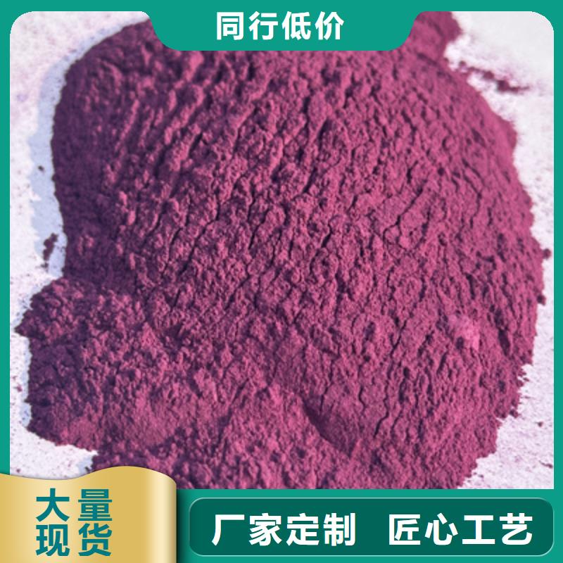 紫薯粉精品优选按需定制真材实料