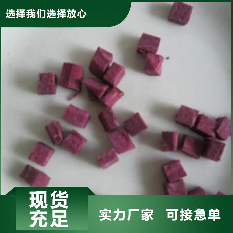 【紫薯丁羽衣甘蓝粉品质过硬】源头厂家量大价优