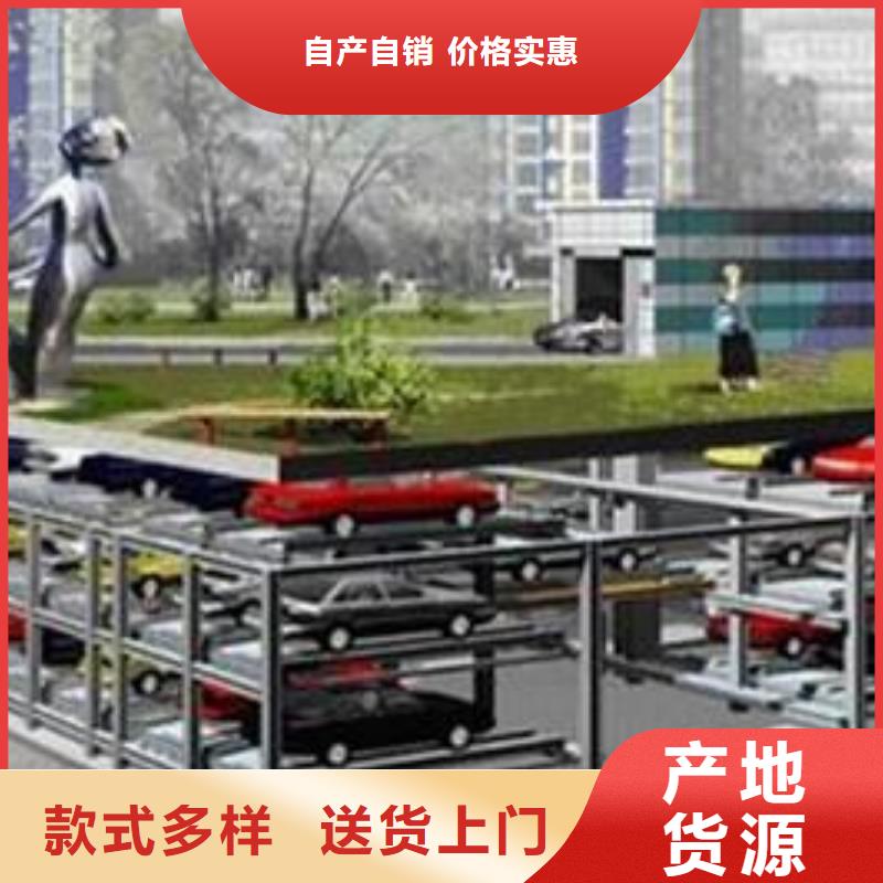 升降橫移車庫現貨供應廠家直銷放心