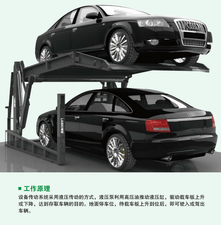 簡易升降車庫廠家實地貨源