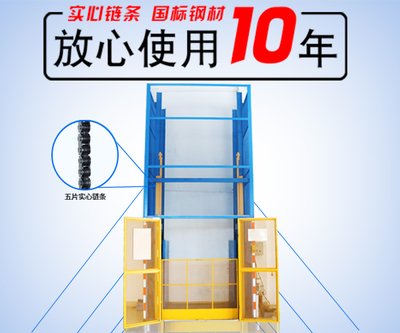 升降貨梯免費測量