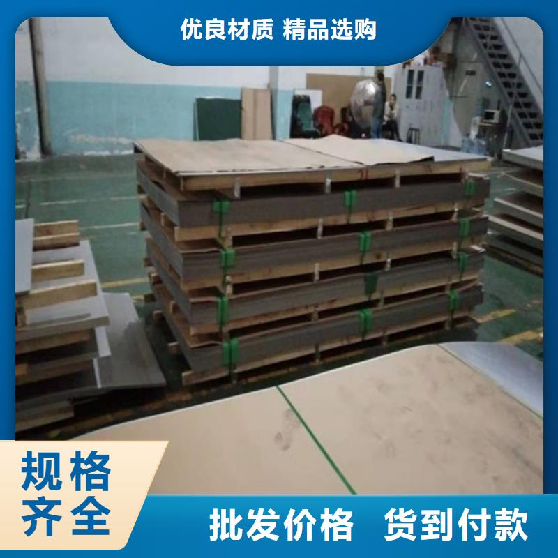 不銹鋼板不銹鋼復合板不斷創新專業生產團隊