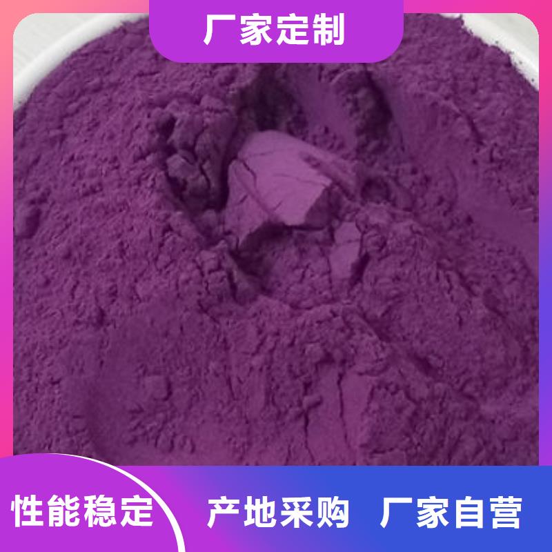 紫甘薯粉价格低价格实在