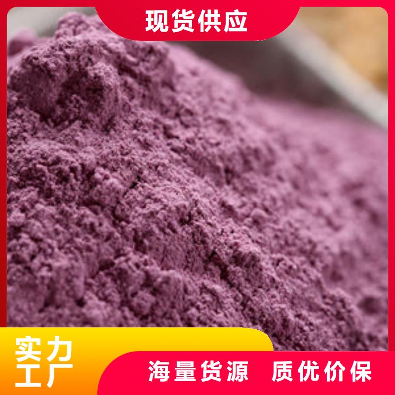紫薯面粉貨真價實源頭廠源頭貨