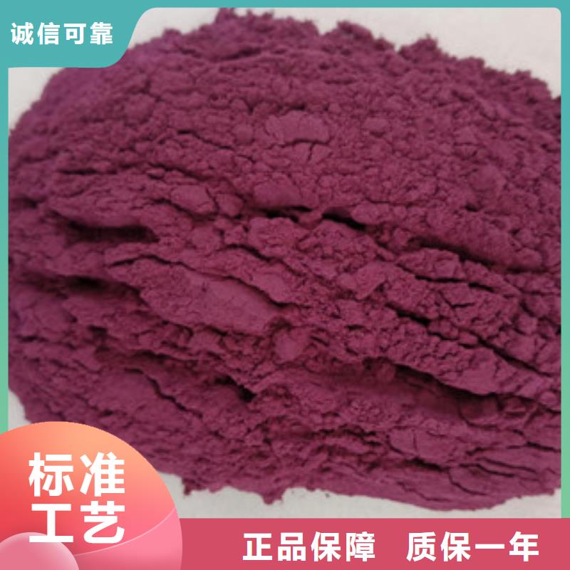 紫薯全粉批發零售客戶信賴的廠家