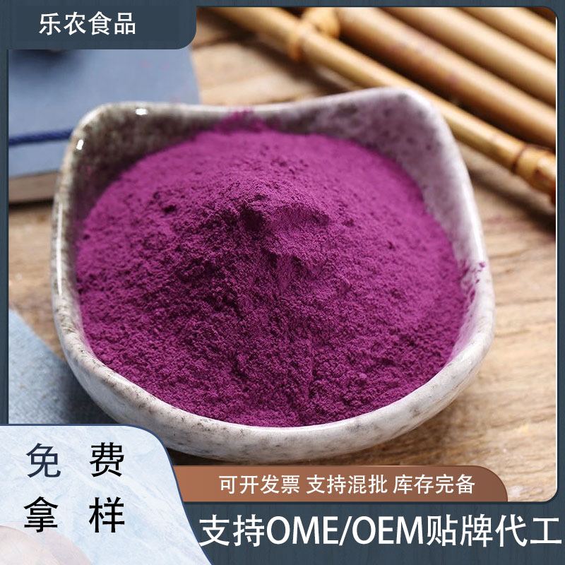 紫薯生粉規格
