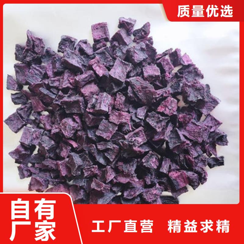 紫薯丁胡蘿卜粉優選原材把實惠留給您