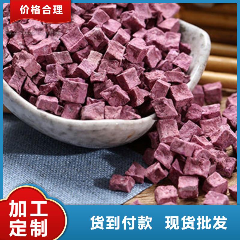 紫地瓜丁質(zhì)量可靠本地品牌