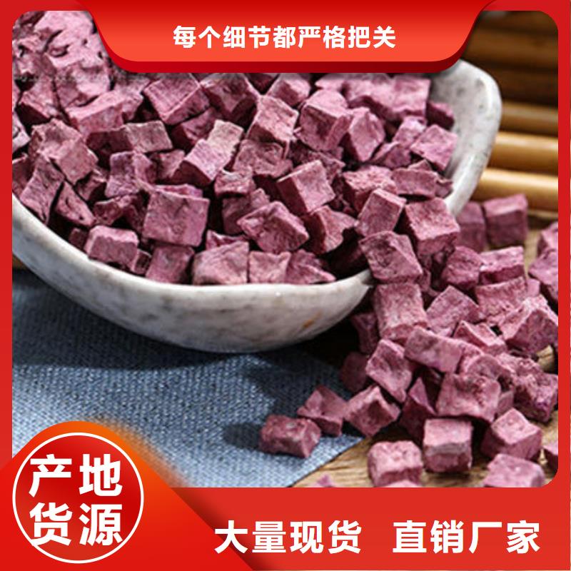 紫薯丁價格透明本地廠家