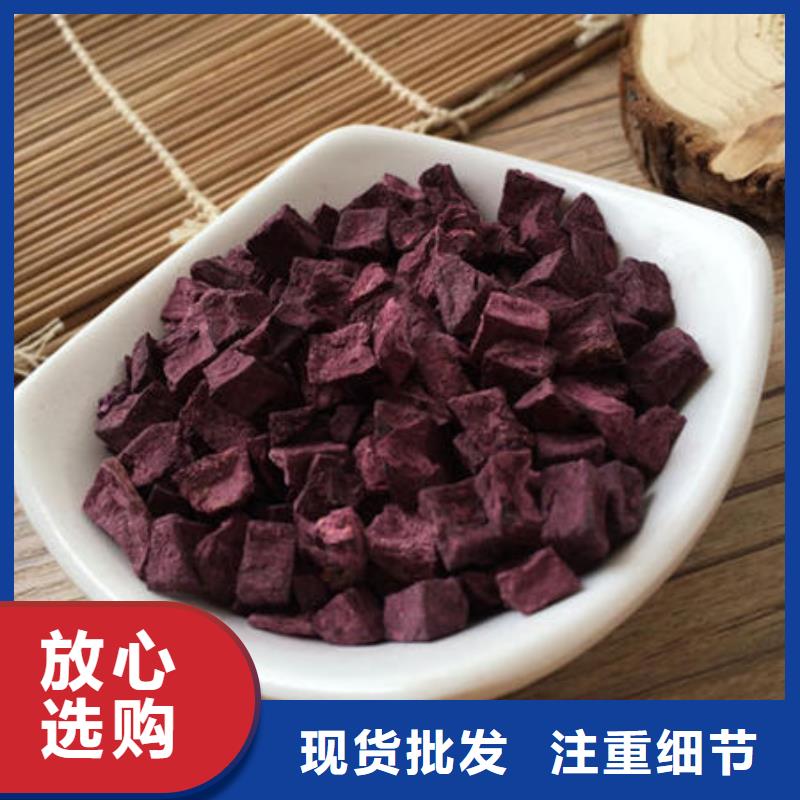 紫薯丁來圖定制同城生產商