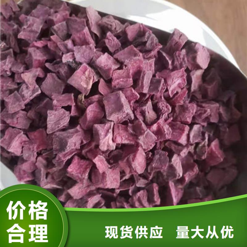 紫薯熟丁質量優當地貨源