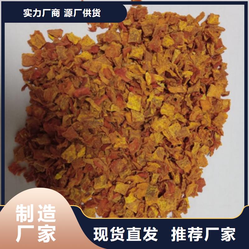【南瓜丁】_胡蘿卜丁廠家實力優(yōu)品廠家直營