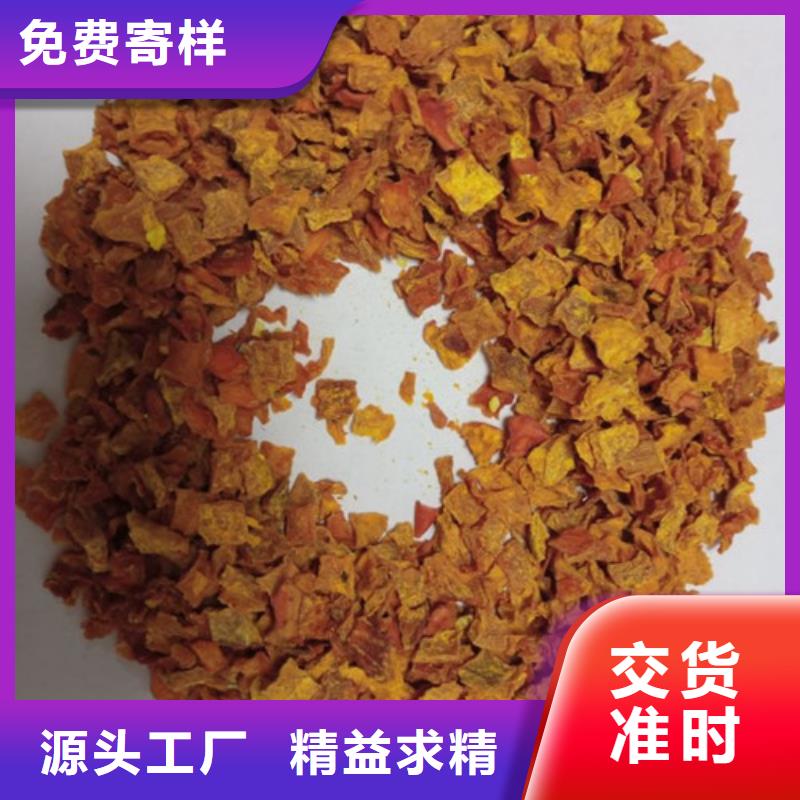 南瓜丁胡蘿卜粉實(shí)力雄厚品質(zhì)保障源頭廠家直銷