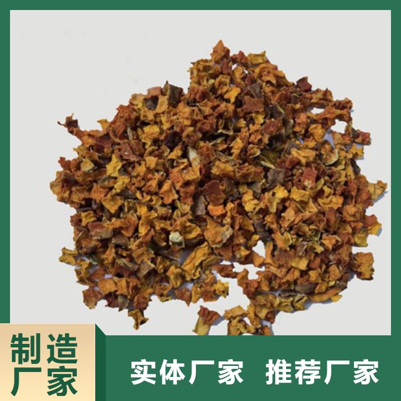【南瓜丁】胡蘿卜粉廠家源頭廠商拒絕中間商