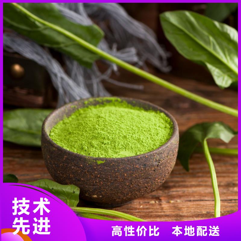 菠菜粉批發專注品質