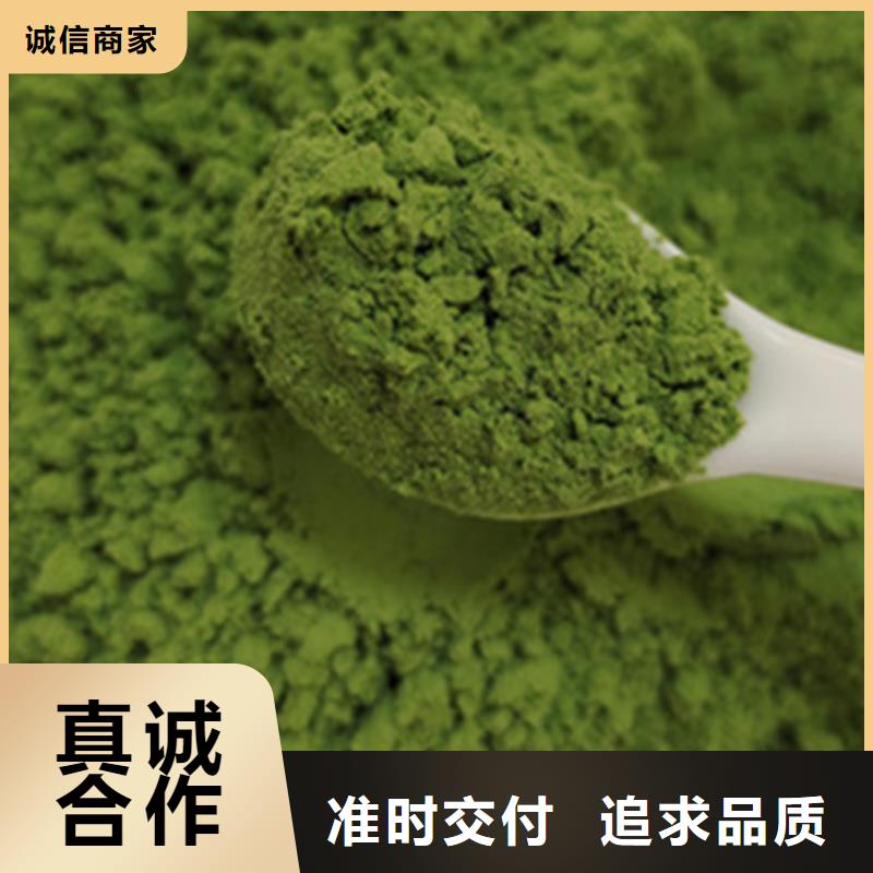 脫水菠菜粉價格質(zhì)量為本