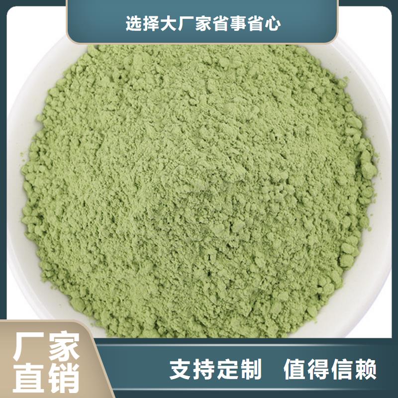菠菜粉廠家定制