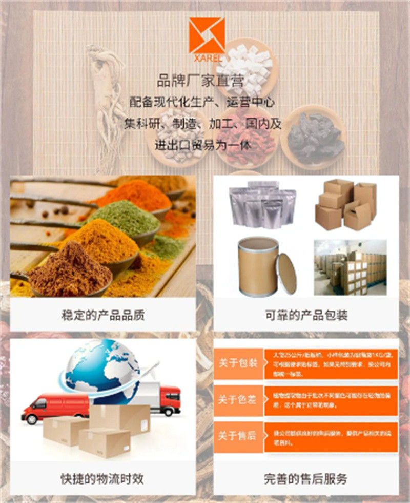 #羽衣甘藍粉#-質優(yōu)價廉廠家直銷直供