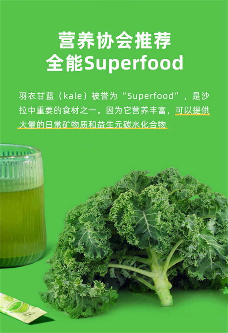 羽衣甘藍粉優惠多好品質經得住考驗