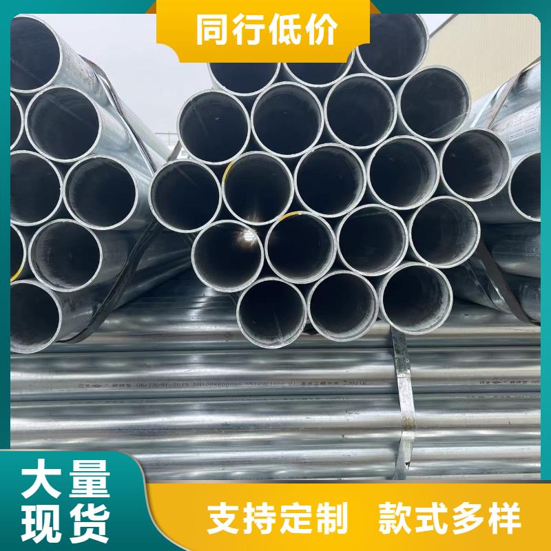 西藏#鍍鋅鋼管消防用管電力用管DN15-DN300#廠家