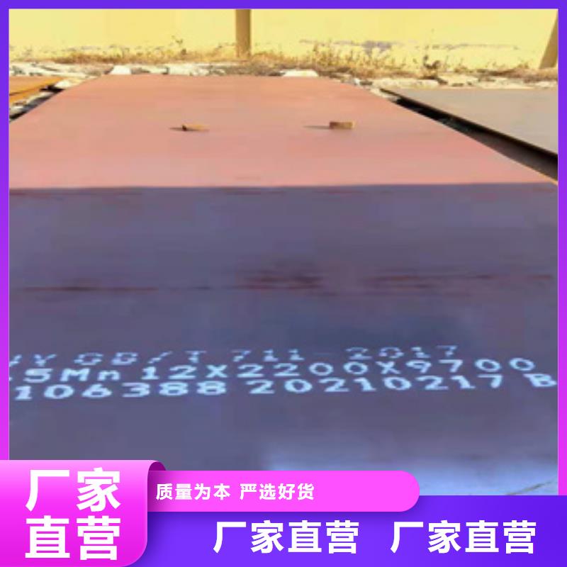 西藏
Q345NQR2耐候板
-高質量
Q345NQR2耐候板