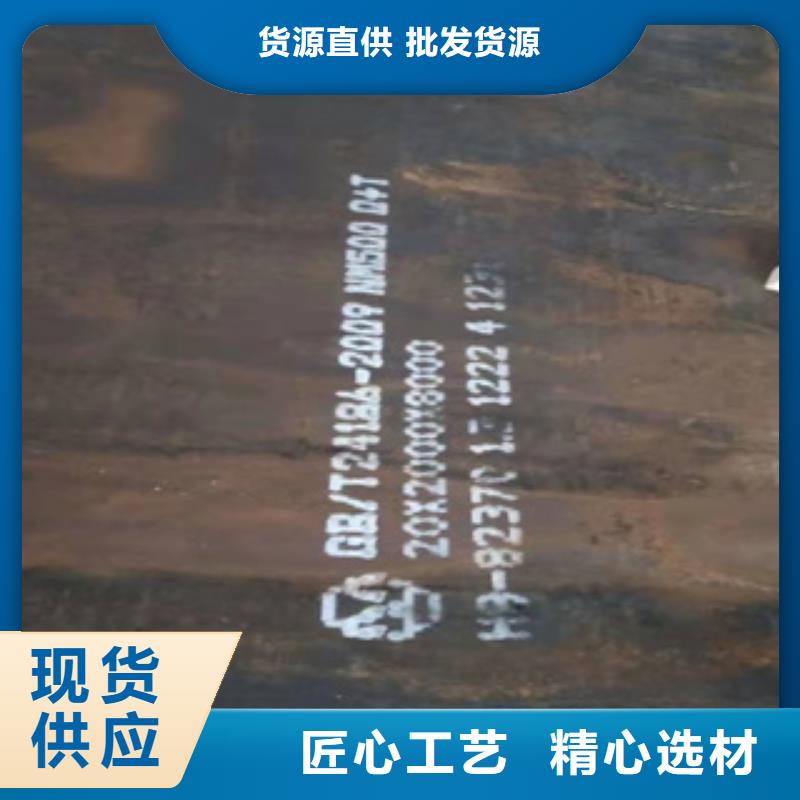 耐磨鋼板廠家-生產(chǎn)銷售一體廠家批發(fā)價