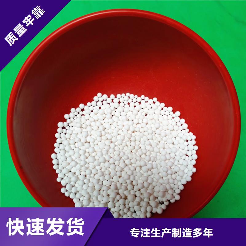 保亭縣活性氧化鋁球批發(fā)零售