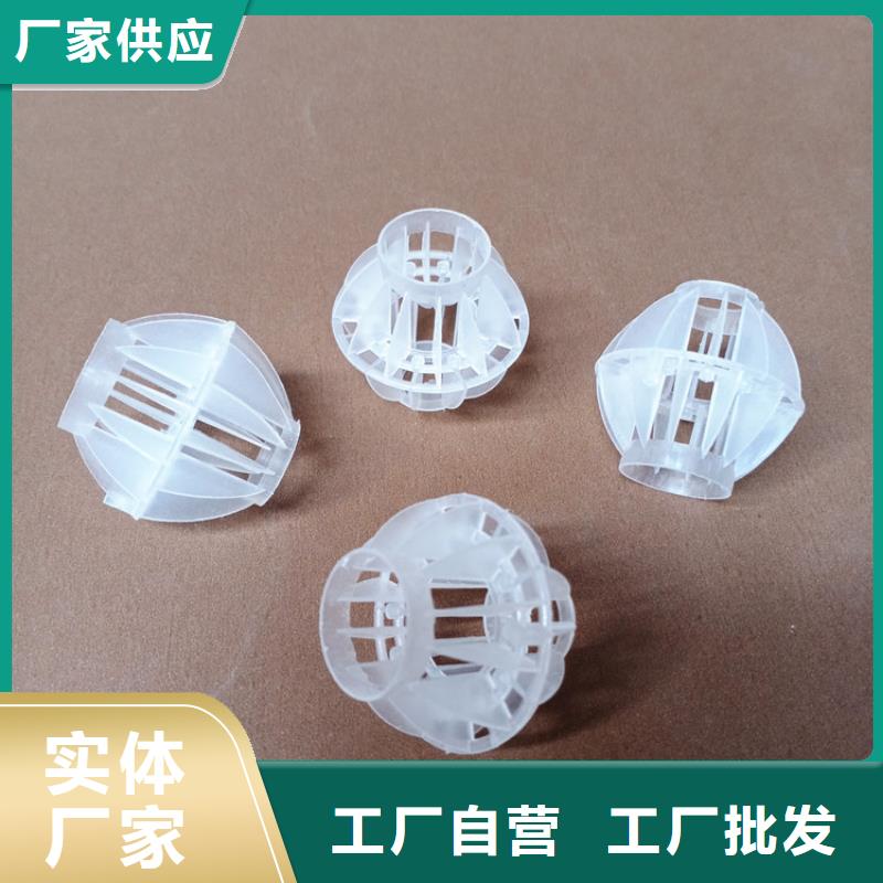 江蘇塑料多面空心球歡迎咨詢