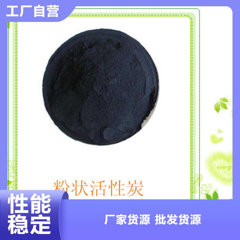 粉狀活性炭除氨氮降COD同城生產廠家