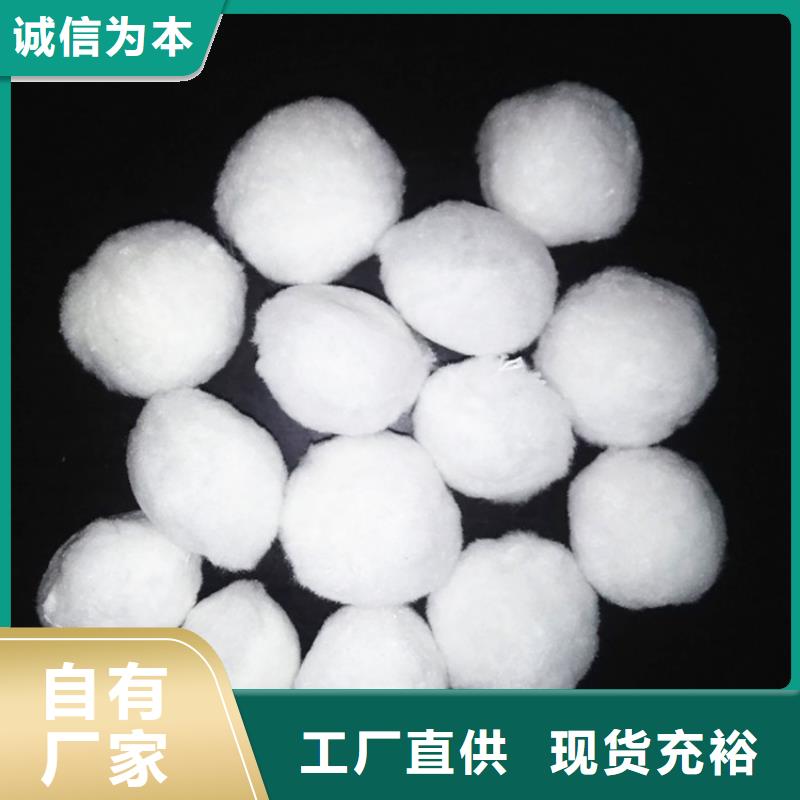 營口改性纖維球按需定制