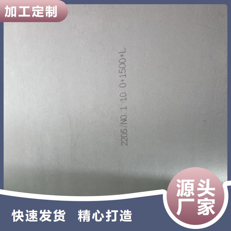 通遼2205不銹鋼復合板廠家價格公道