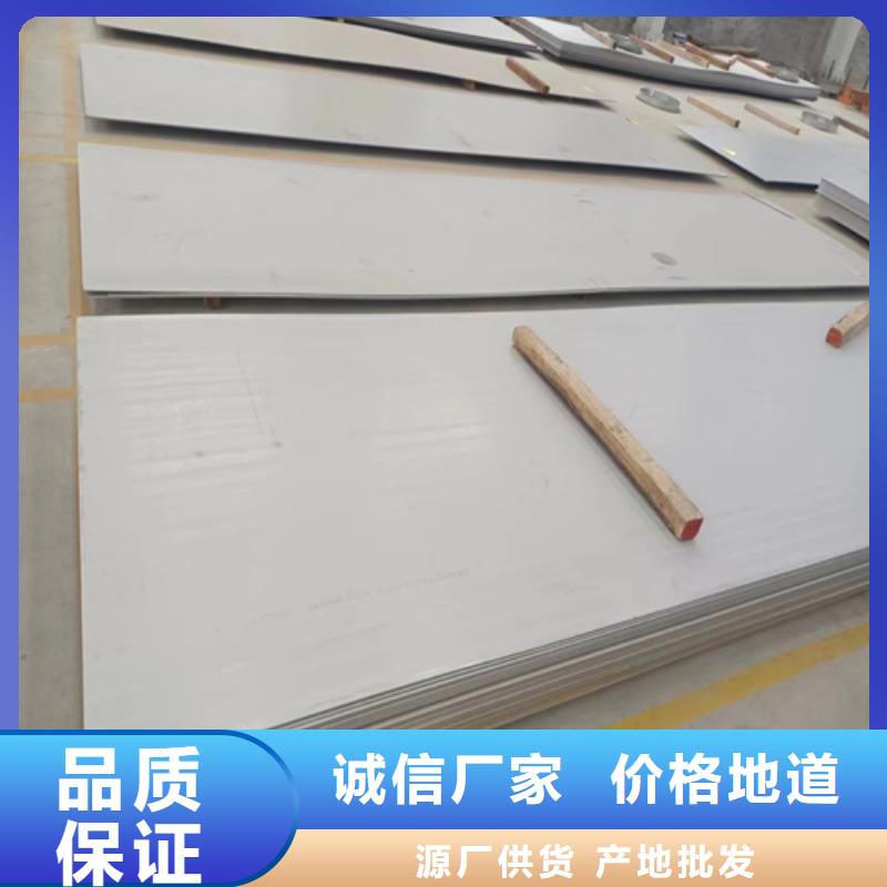 廣安304不銹鋼復(fù)合板企業(yè)