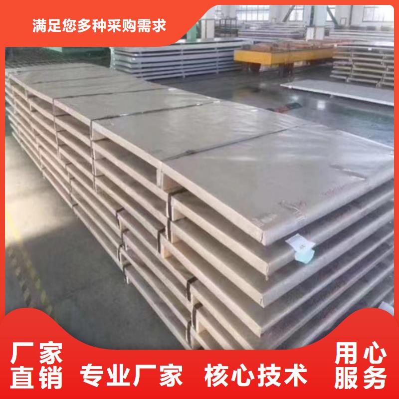 廣安304不銹鋼復(fù)合板企業(yè)