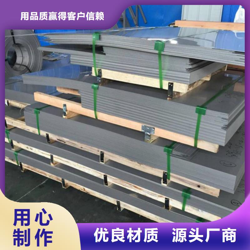 實力雄厚的Q235+316L不銹鋼復合板廠家廠家自營